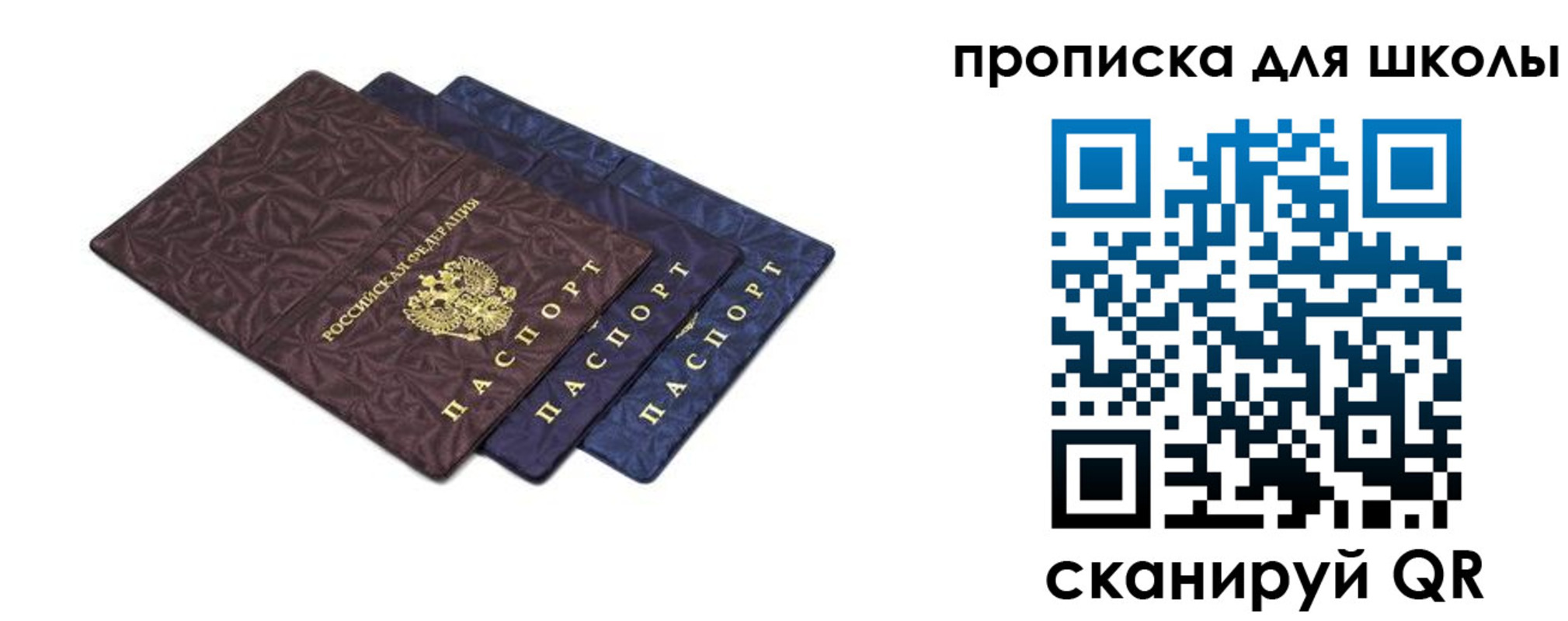 прописка в квартире в Соль-Илецке