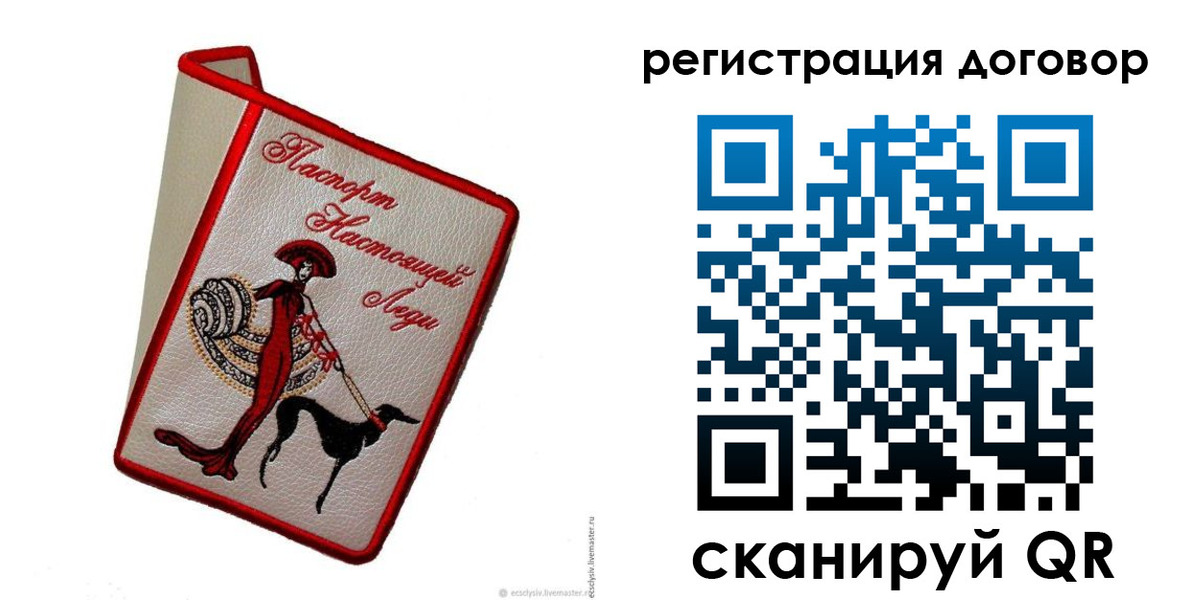 временная регистрация недорого в Соль-Илецке